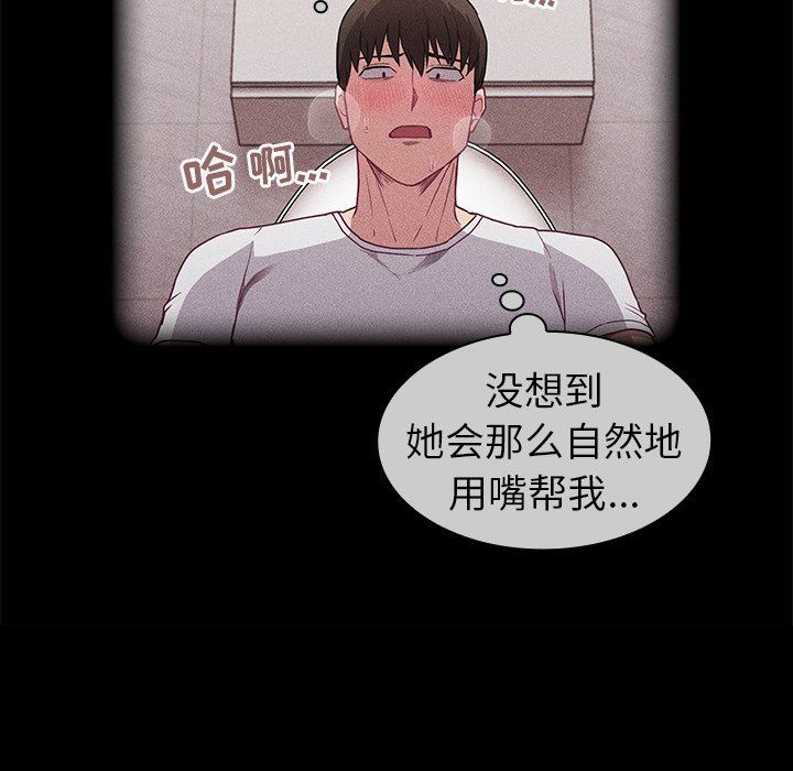 不请自来的未婚妻第26话