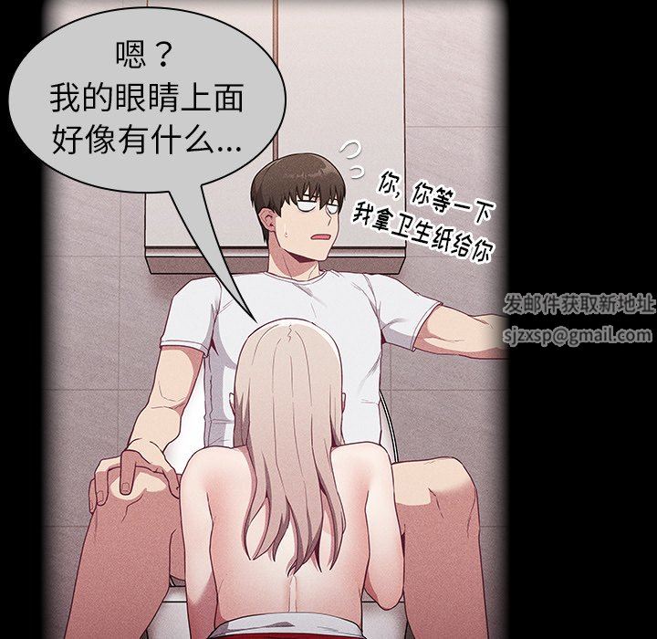 不请自来的未婚妻第26话