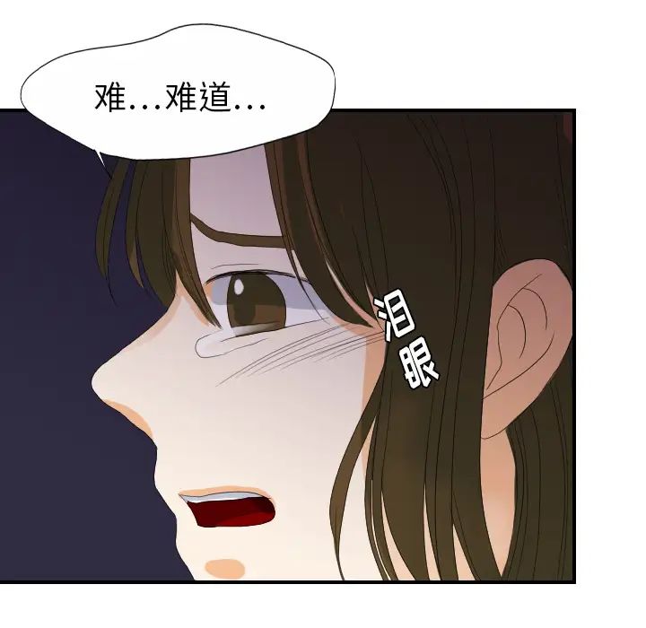 超能力者第24话