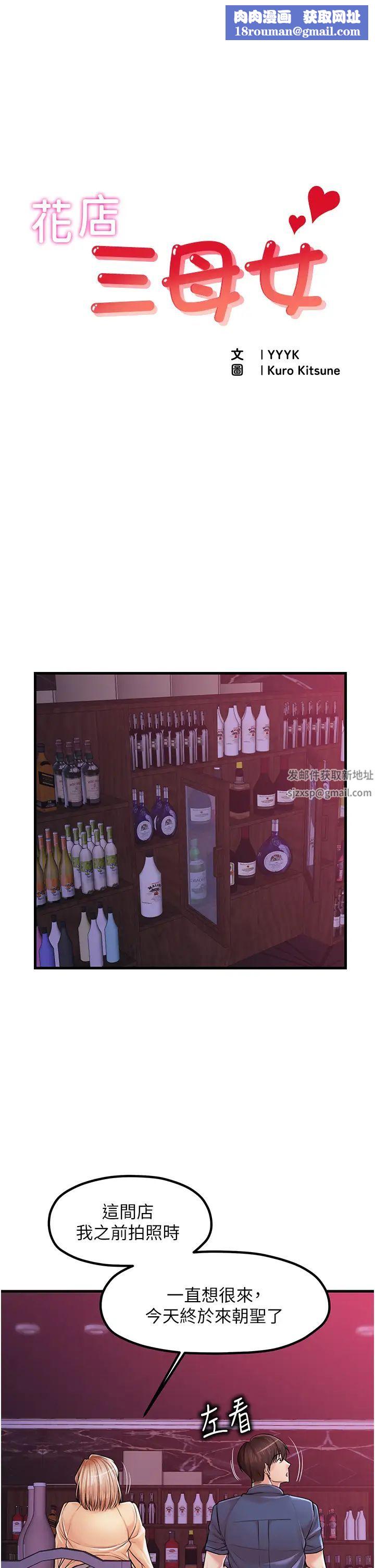 花店三母女第20话-回答一题脱一件