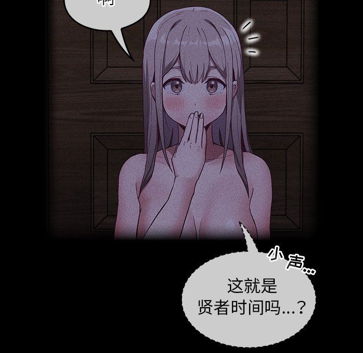 不请自来的未婚妻第26话