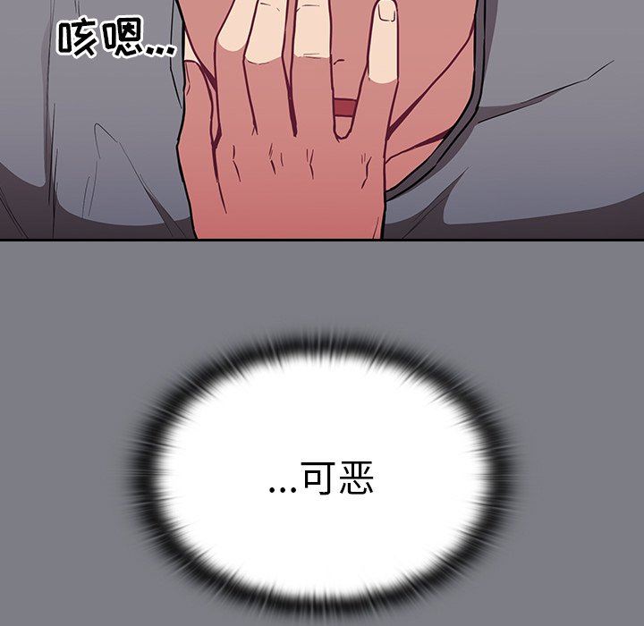 不請自來的未婚妻第26話