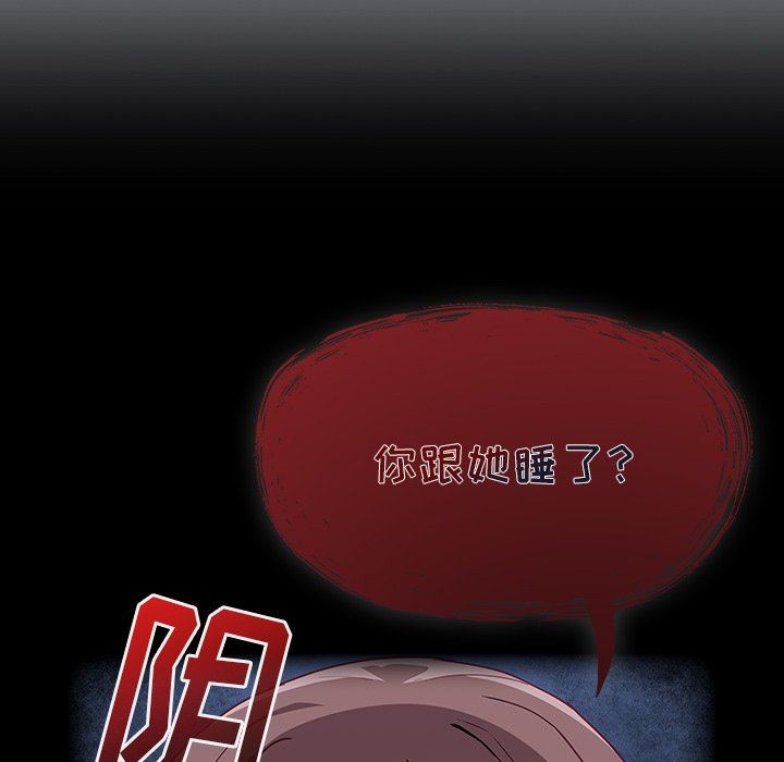 不请自来的未婚妻第26话