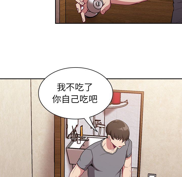 不请自来的未婚妻第26话