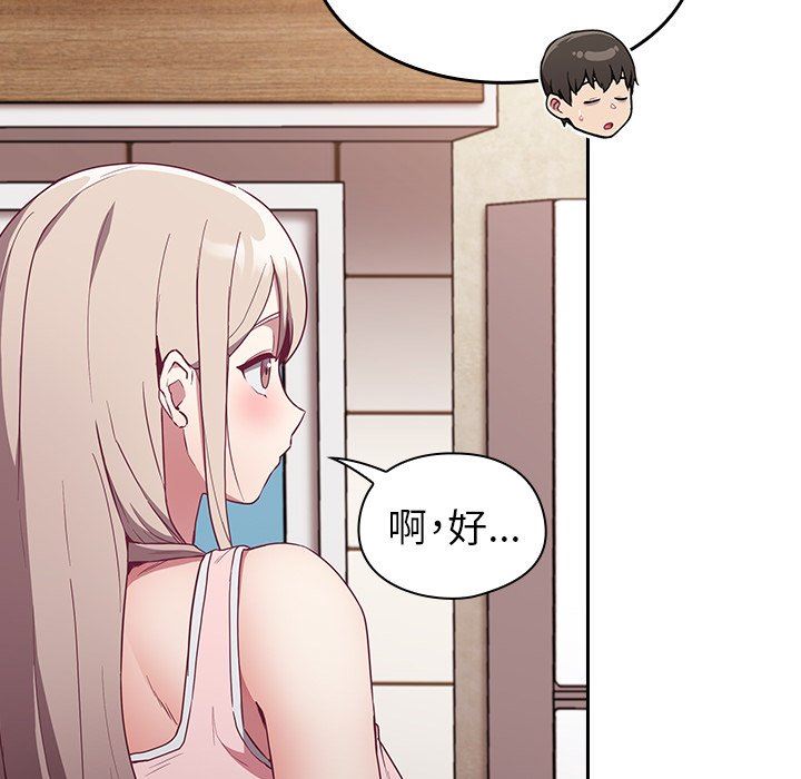 不请自来的未婚妻第26话