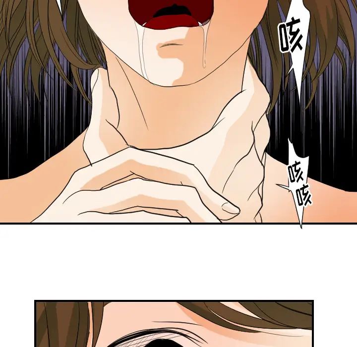 超能力者第24话