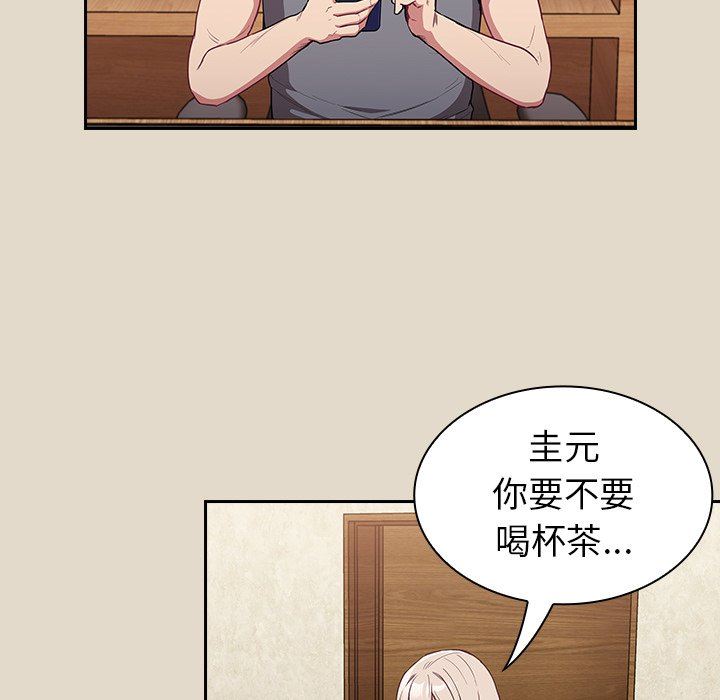 不请自来的未婚妻第26话