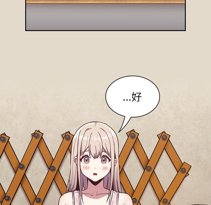 不请自来的未婚妻第26话