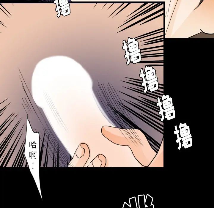 超能力者第24话