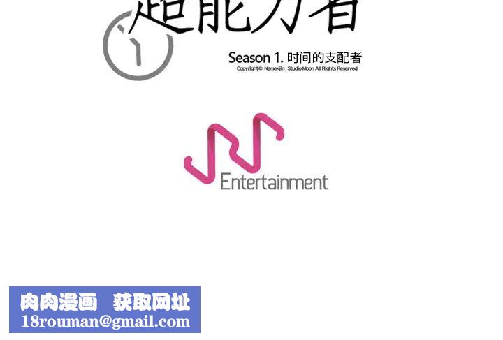 超能力者第24话