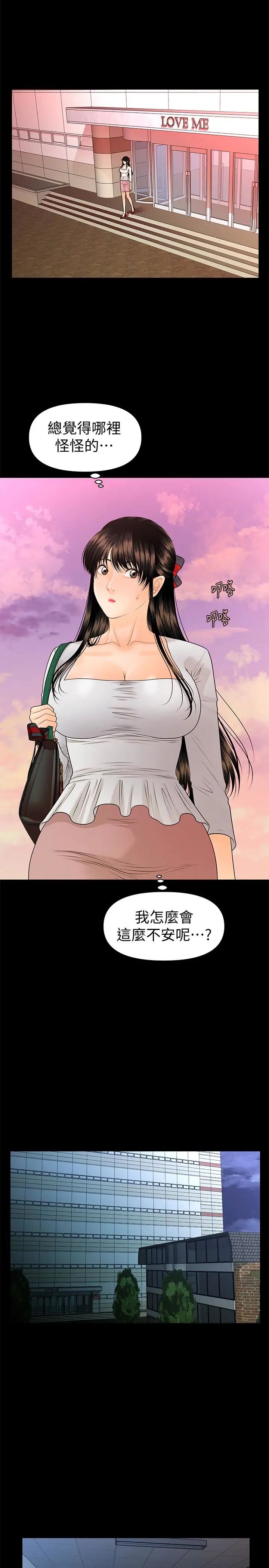 秘书的潜规则第64话-主动出击的蕙茵