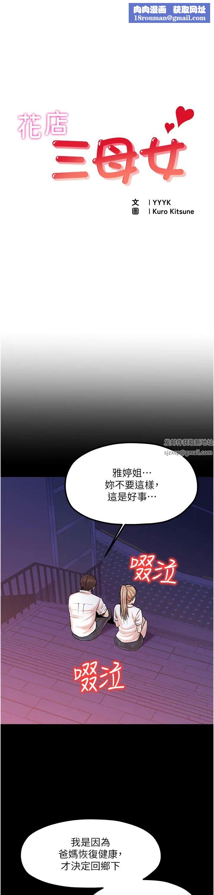 花店三母女第21話-小文豪入厝囉♥