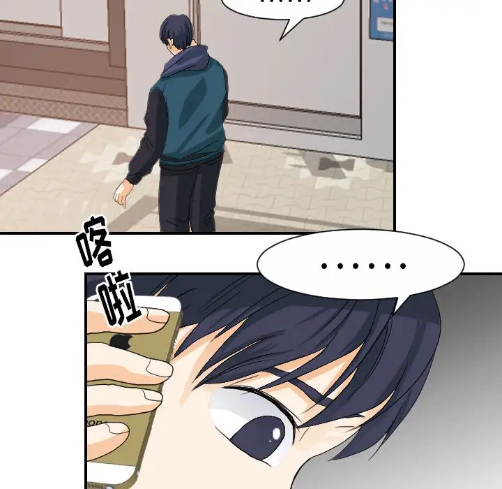 超能力者第25话