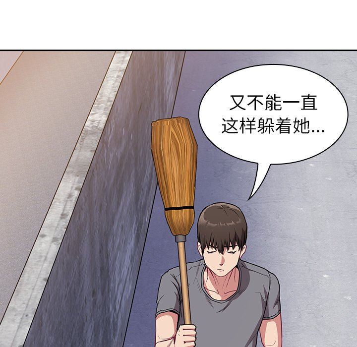 不請自來的未婚妻第26話