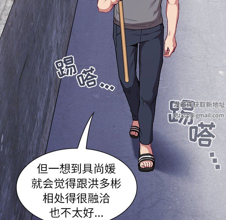 不请自来的未婚妻第26话