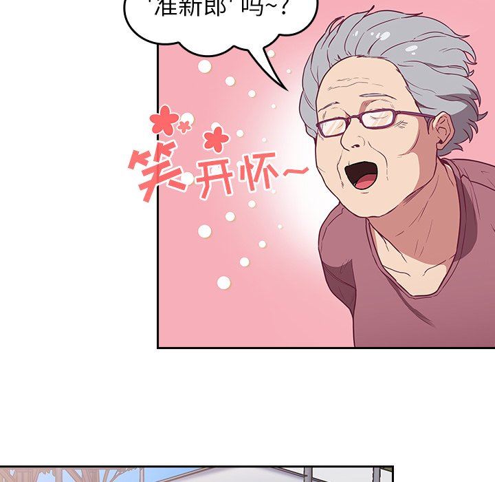 不请自来的未婚妻第26话