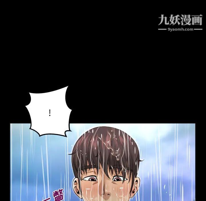 阿姨第2话