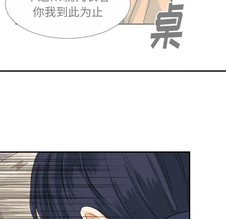 超能力者第25话