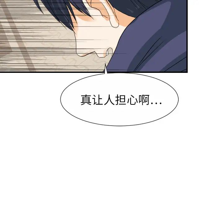 超能力者第25話