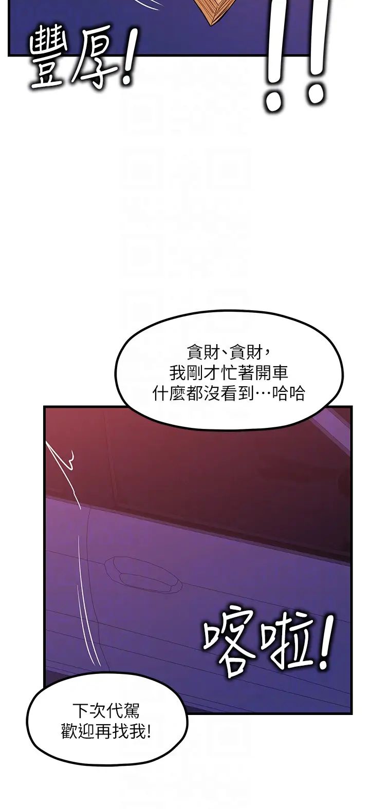 花店三母女第21话-小文豪入厝啰♥