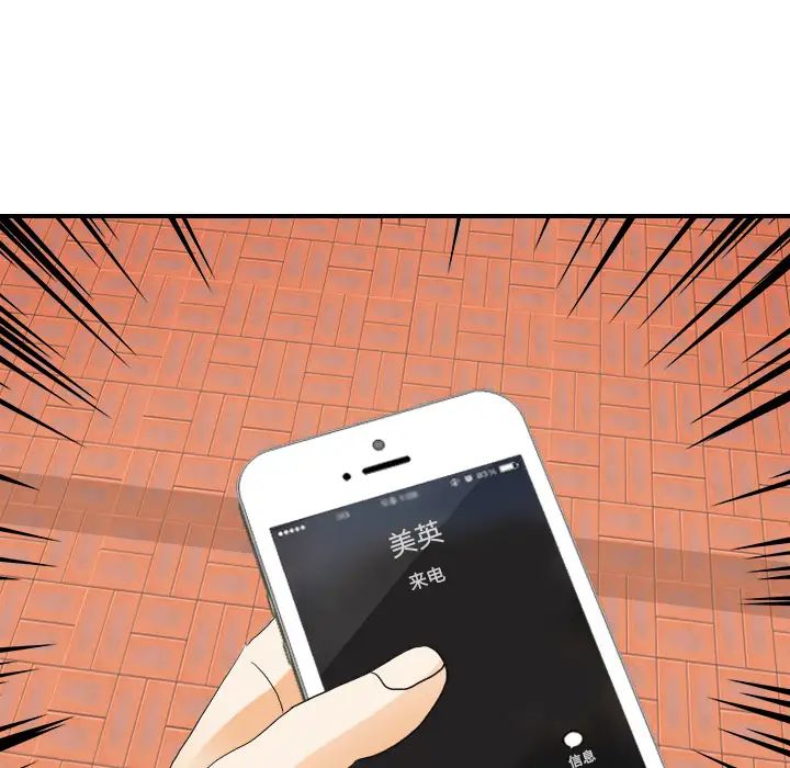 超能力者第25話