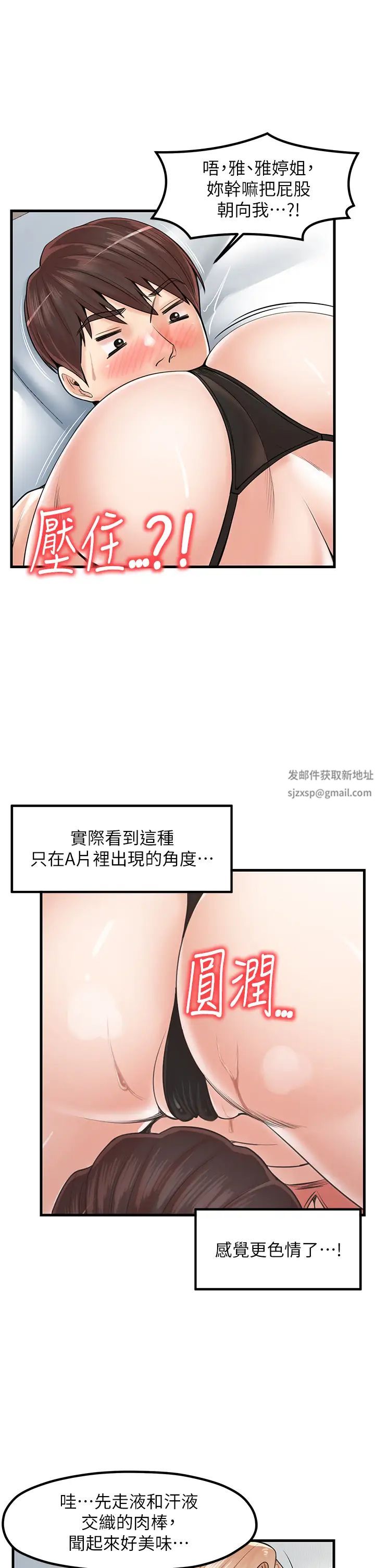 花店三母女第21话-小文豪入厝啰♥