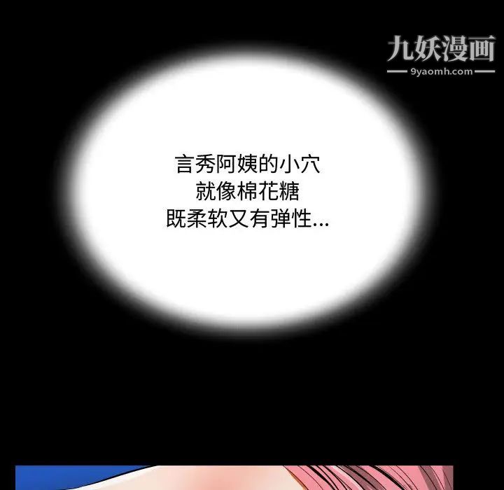 阿姨第2话