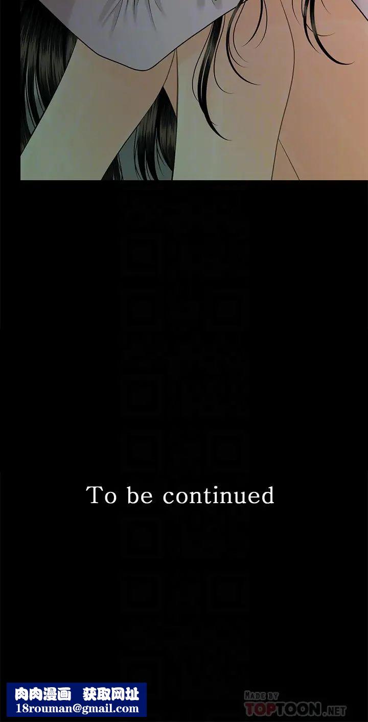 秘书的潜规则第64话-主动出击的蕙茵