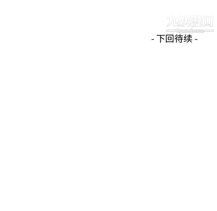 阿姨第2话