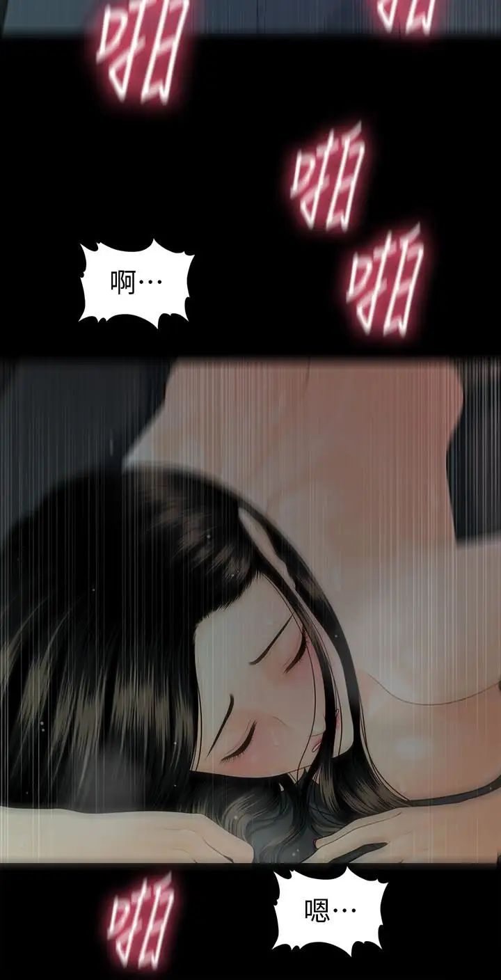 秘书的潜规则第65话-犹如饿虎扑羊的女人们