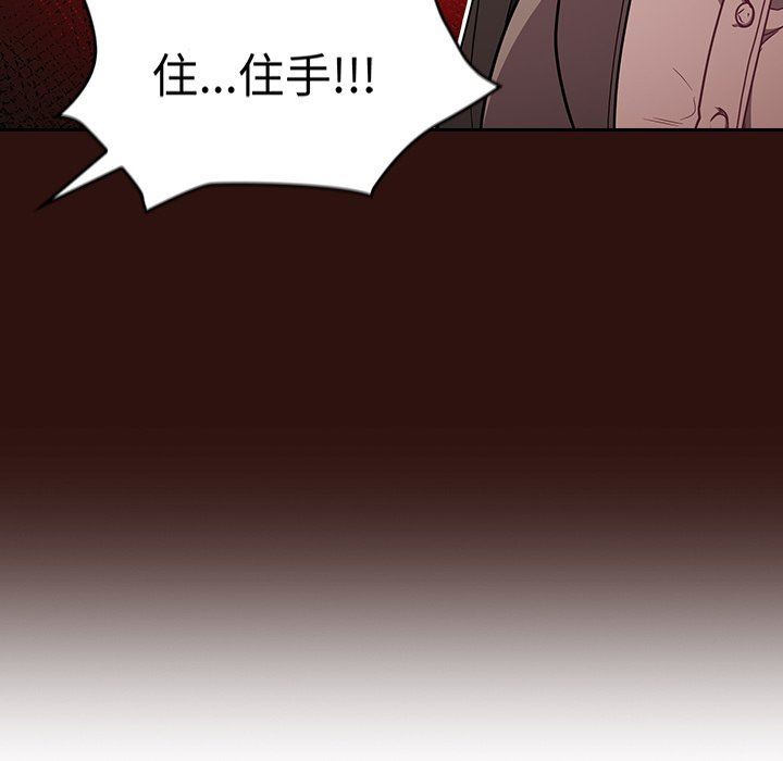 不请自来的未婚妻第28话