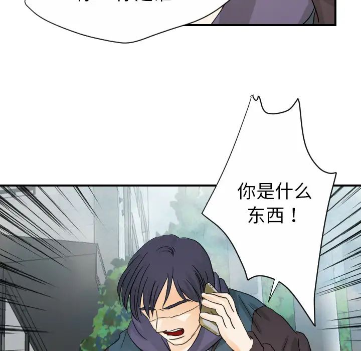 超能力者第25话