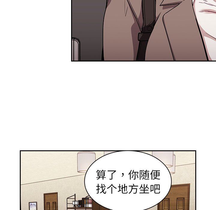 不請自來的未婚妻第28話