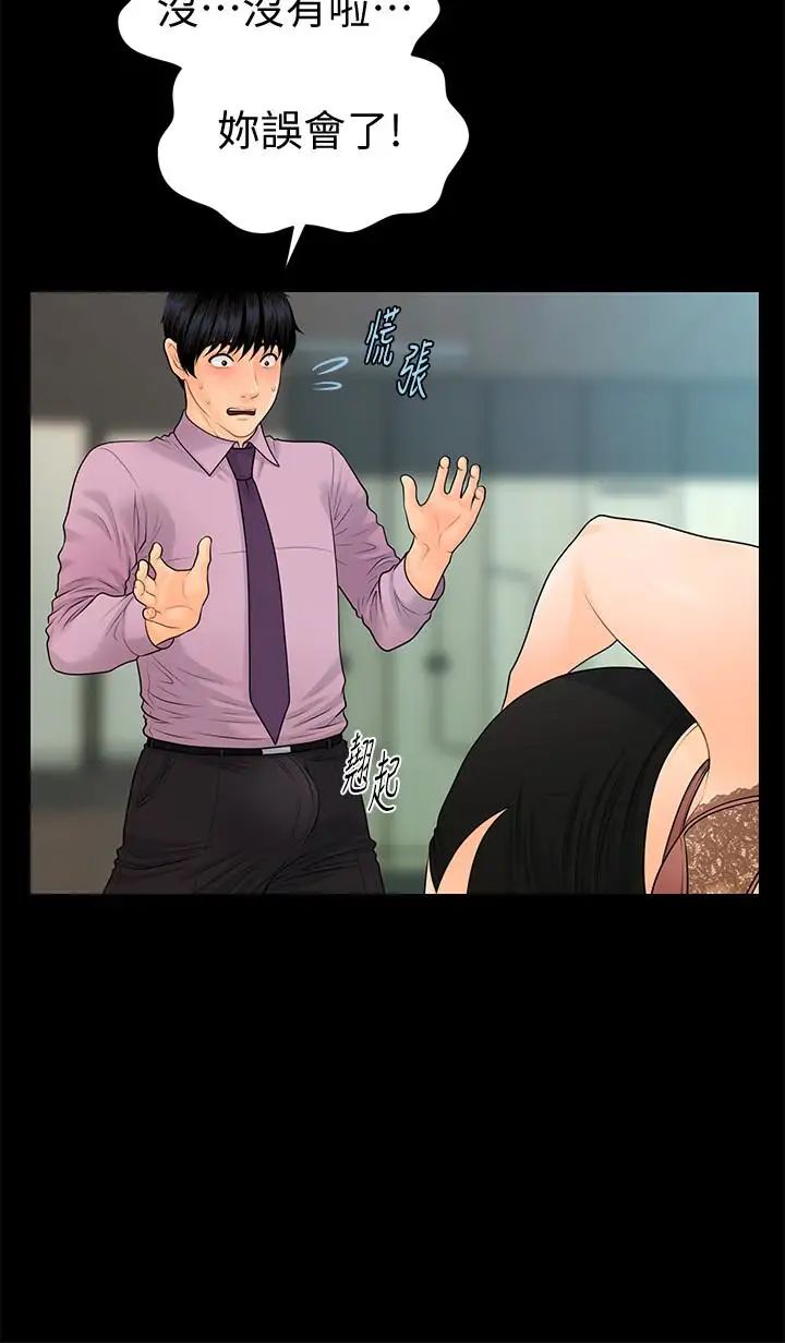 秘书的潜规则第65话-犹如饿虎扑羊的女人们