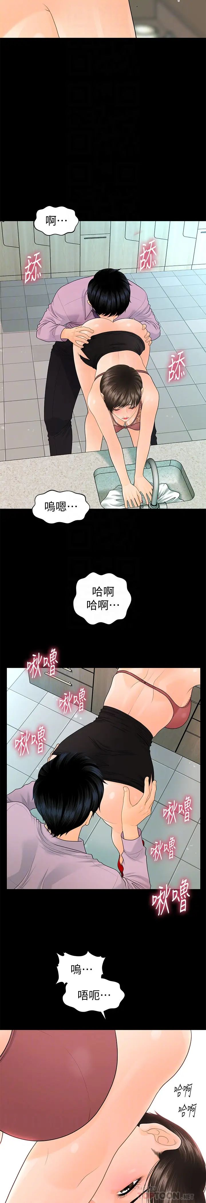 秘書的潛規則第65話-猶如餓虎撲羊的女人們