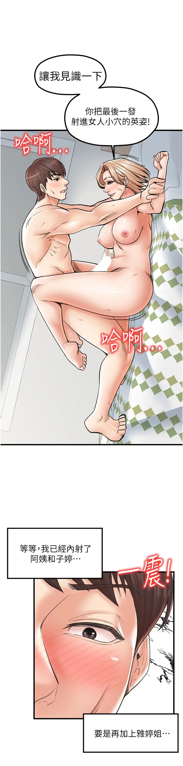 花店三母女第22话-把小菊打包带走