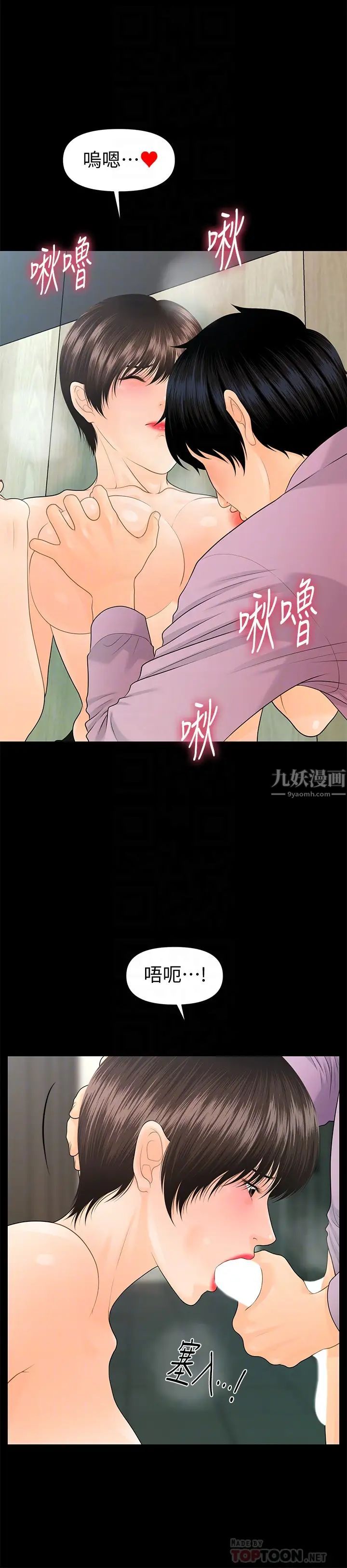 秘书的潜规则第65话-犹如饿虎扑羊的女人们
