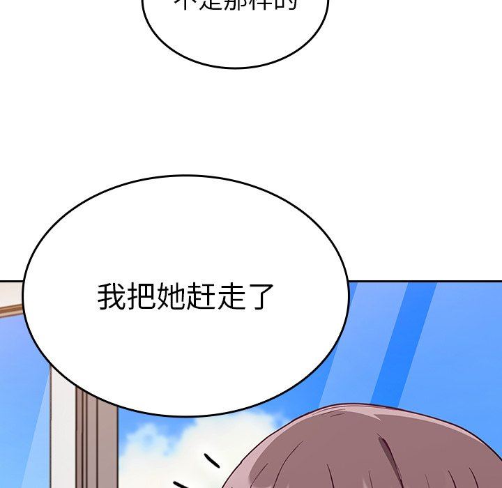 不请自来的未婚妻第28话