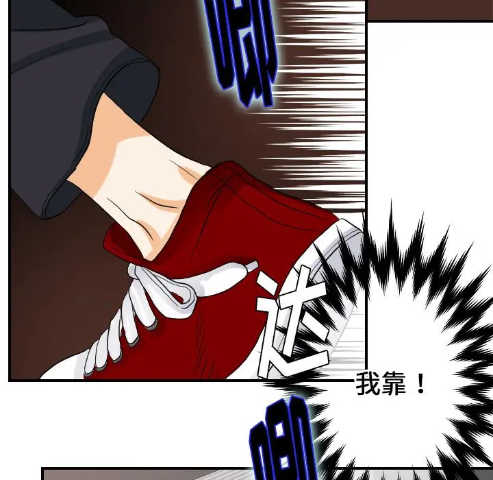 超能力者第25话