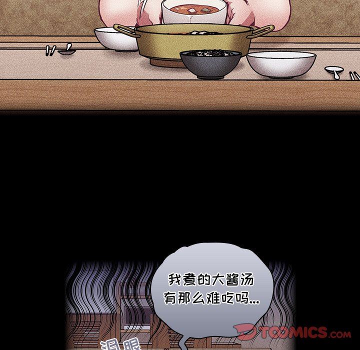 不请自来的未婚妻第28话