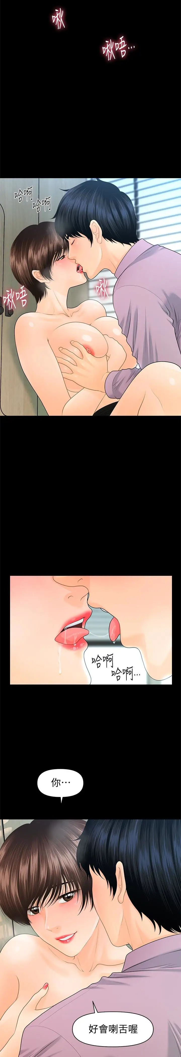 秘书的潜规则第66话-停不下来的举动