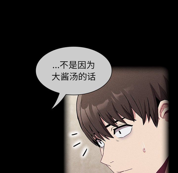 不请自来的未婚妻第28话