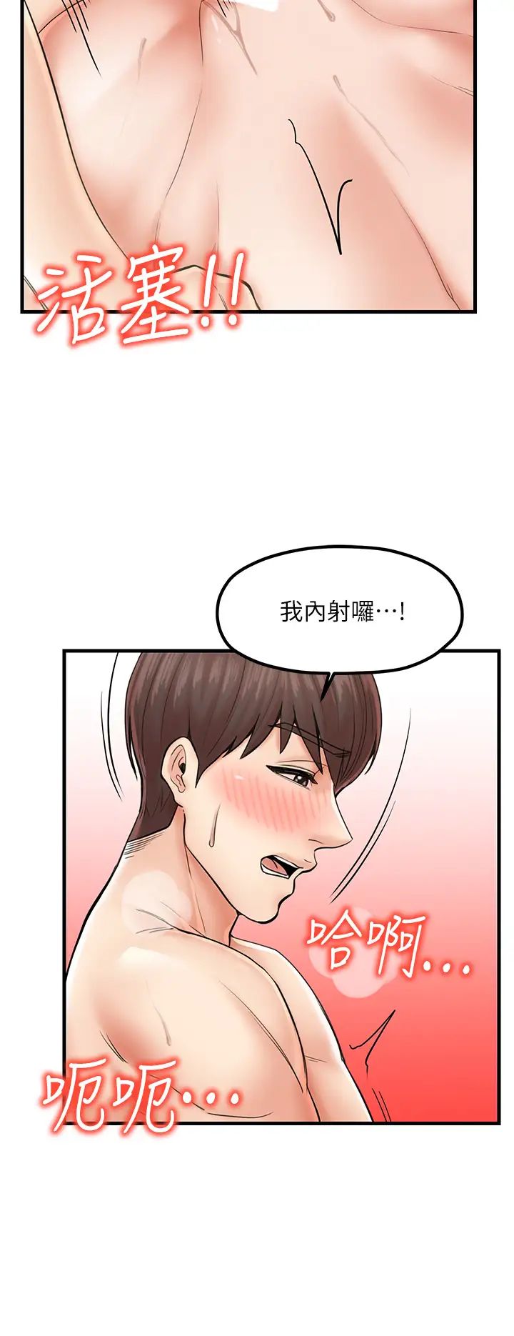 花店三母女第22話-把小菊打包帶走