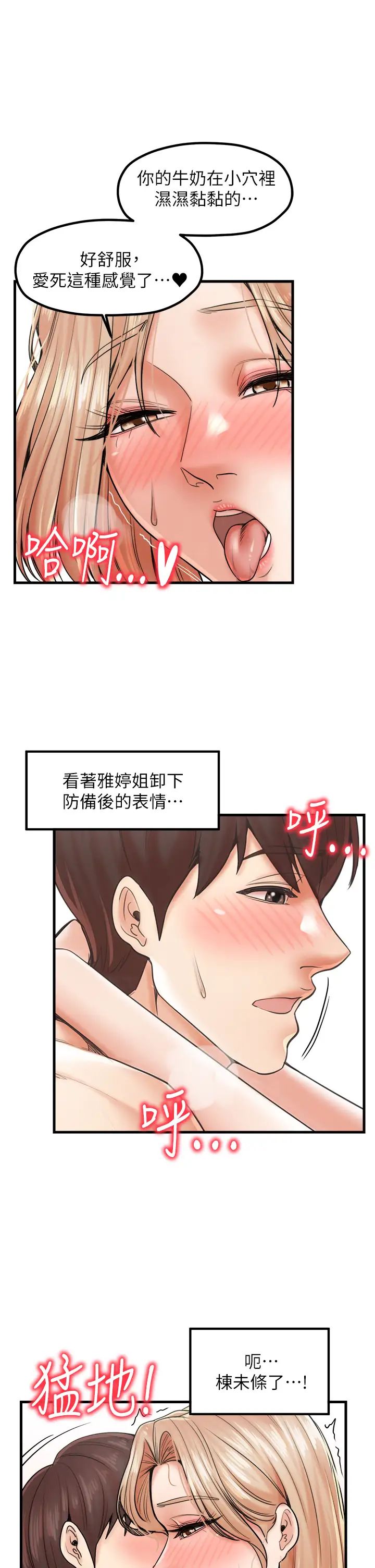 花店三母女第22話-把小菊打包帶走