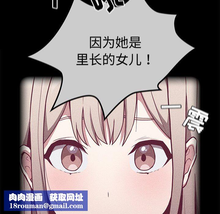 不请自来的未婚妻第28话