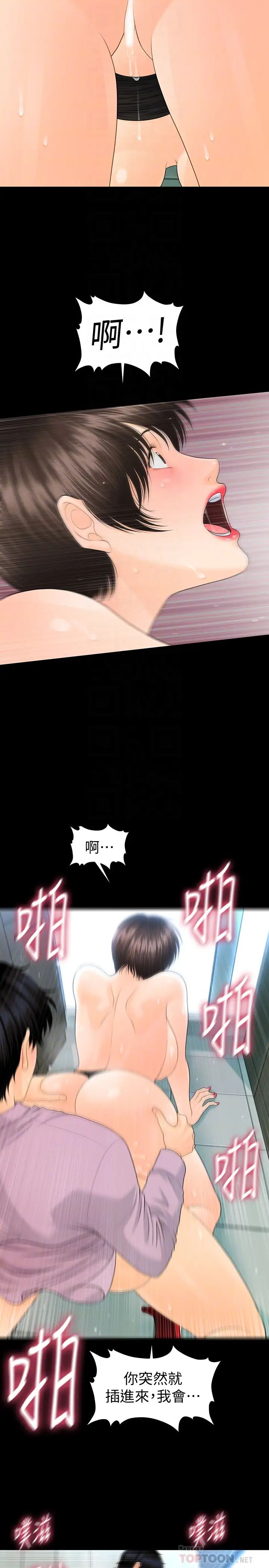 秘书的潜规则第66话-停不下来的举动