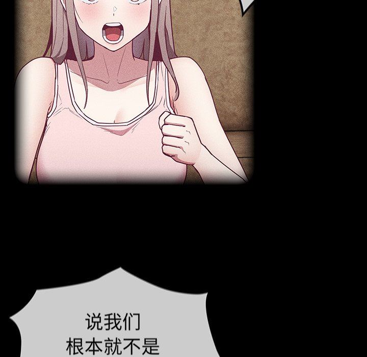 不請自來的未婚妻第28話