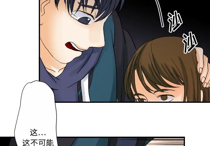 超能力者第26话