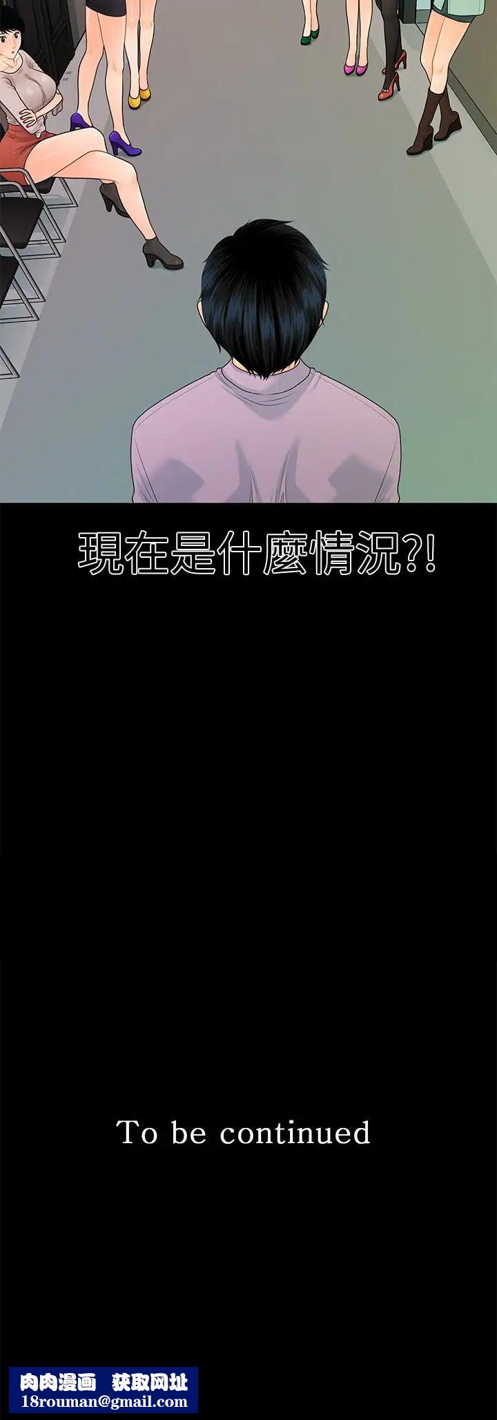 秘书的潜规则第66话-停不下来的举动