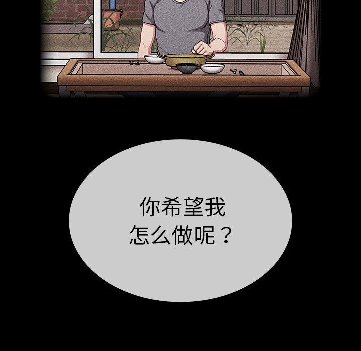 不请自来的未婚妻第28话